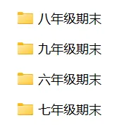 重磅!一地取消中考选拔?南京中考扩招4000人! 第6张 重磅!一地取消中考选拔?南京中考扩招4000人! 第6张