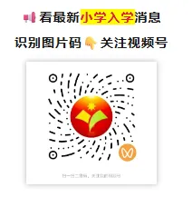 取消中考?全员直升!一地率先发布通知!北京招生情况有变?速看→ 第2张 取消中考?全员直升!一地率先发布通知!北京招生情况有变?速看→ 第2张