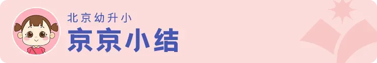 取消中考?全员直升!一地率先发布通知!北京招生情况有变?速看→ 第5张 取消中考?全员直升!一地率先发布通知!北京招生情况有变?速看→ 第5张