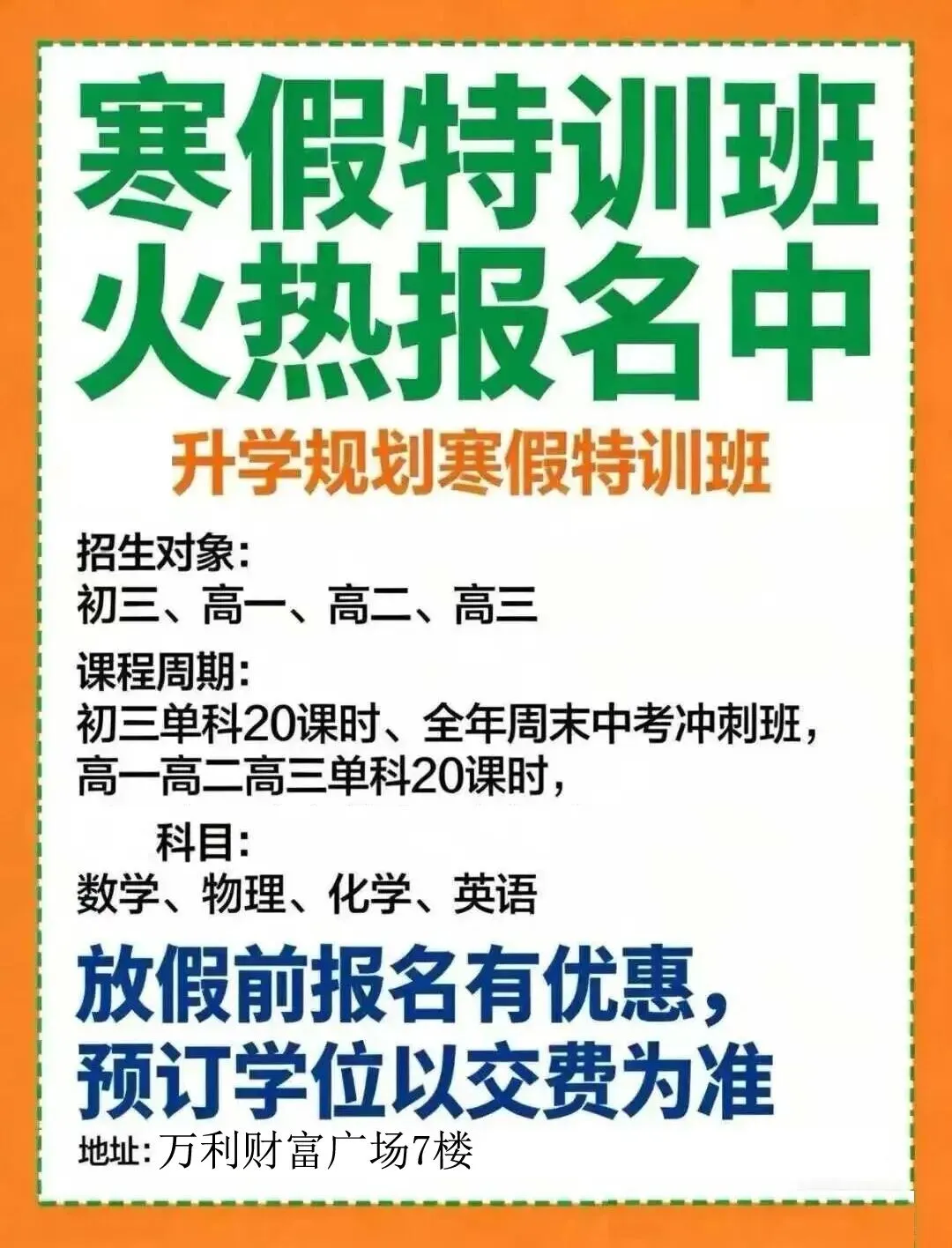 舫舟书院 | 2026河南中考时间表:接下来你都会经历哪些事? 第3张