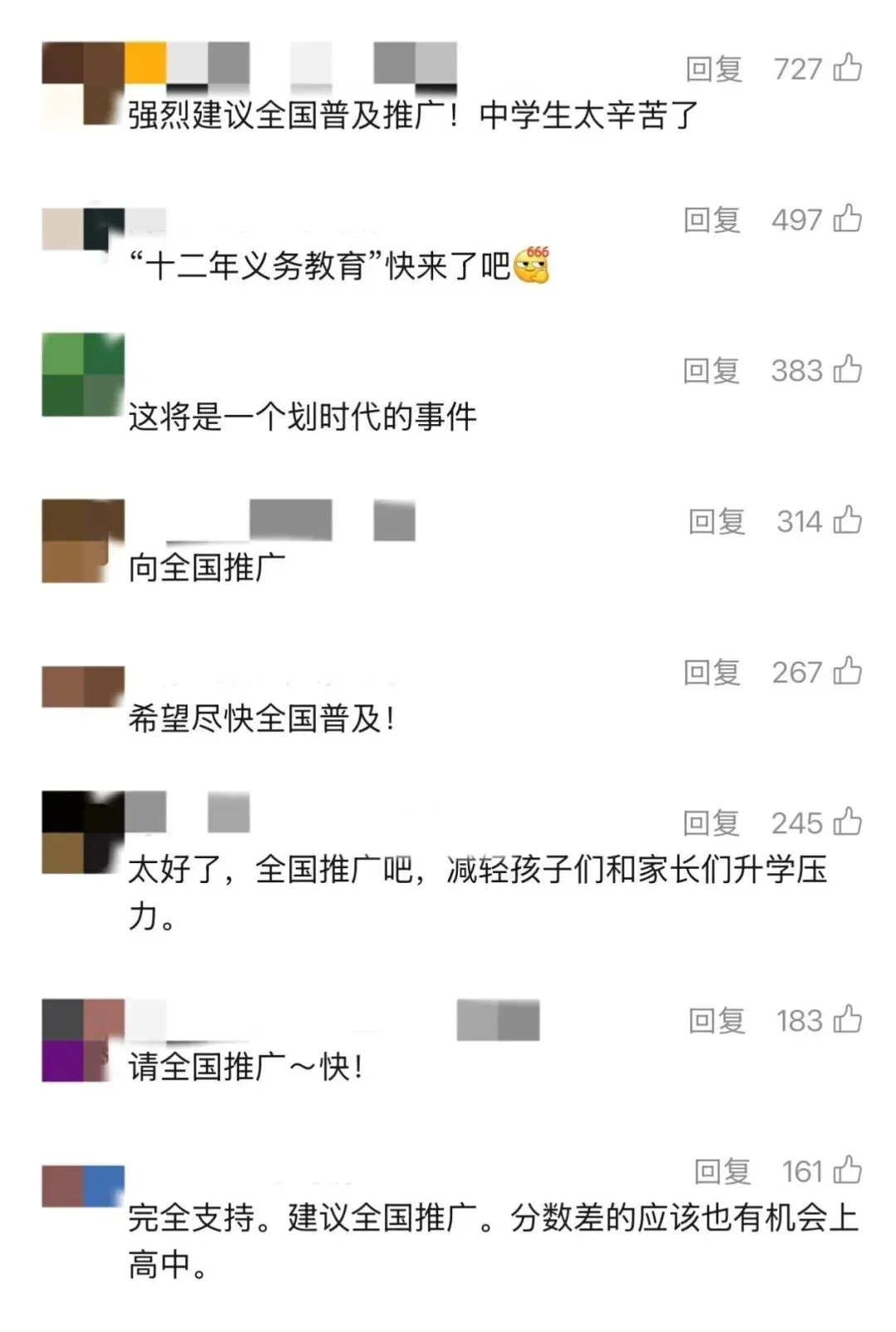 一地官宣取消中考!东莞会实行“直升普高”吗? 第5张 一地官宣取消中考!东莞会实行“直升普高”吗? 第5张