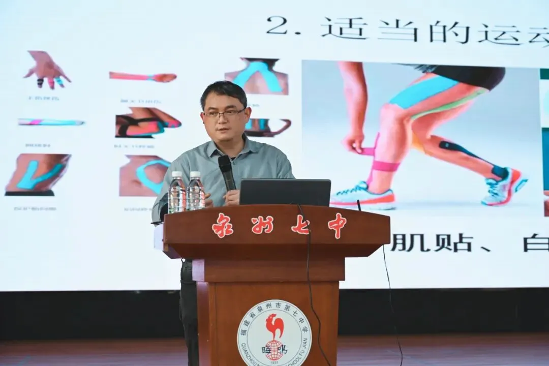【公益暖心】中考冲刺!泉州市运动防护中心团队进校园为学子护航“撑腰” 第4张