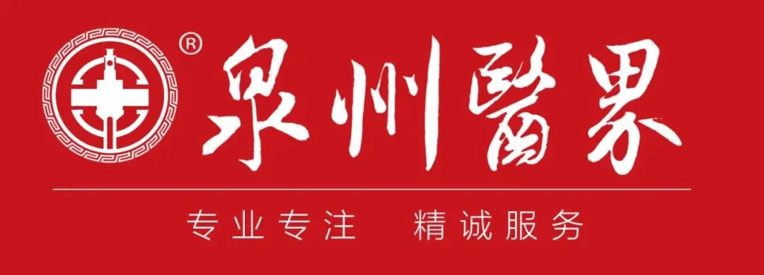 【公益暖心】中考冲刺!泉州市运动防护中心团队进校园为学子护航“撑腰” 第20张