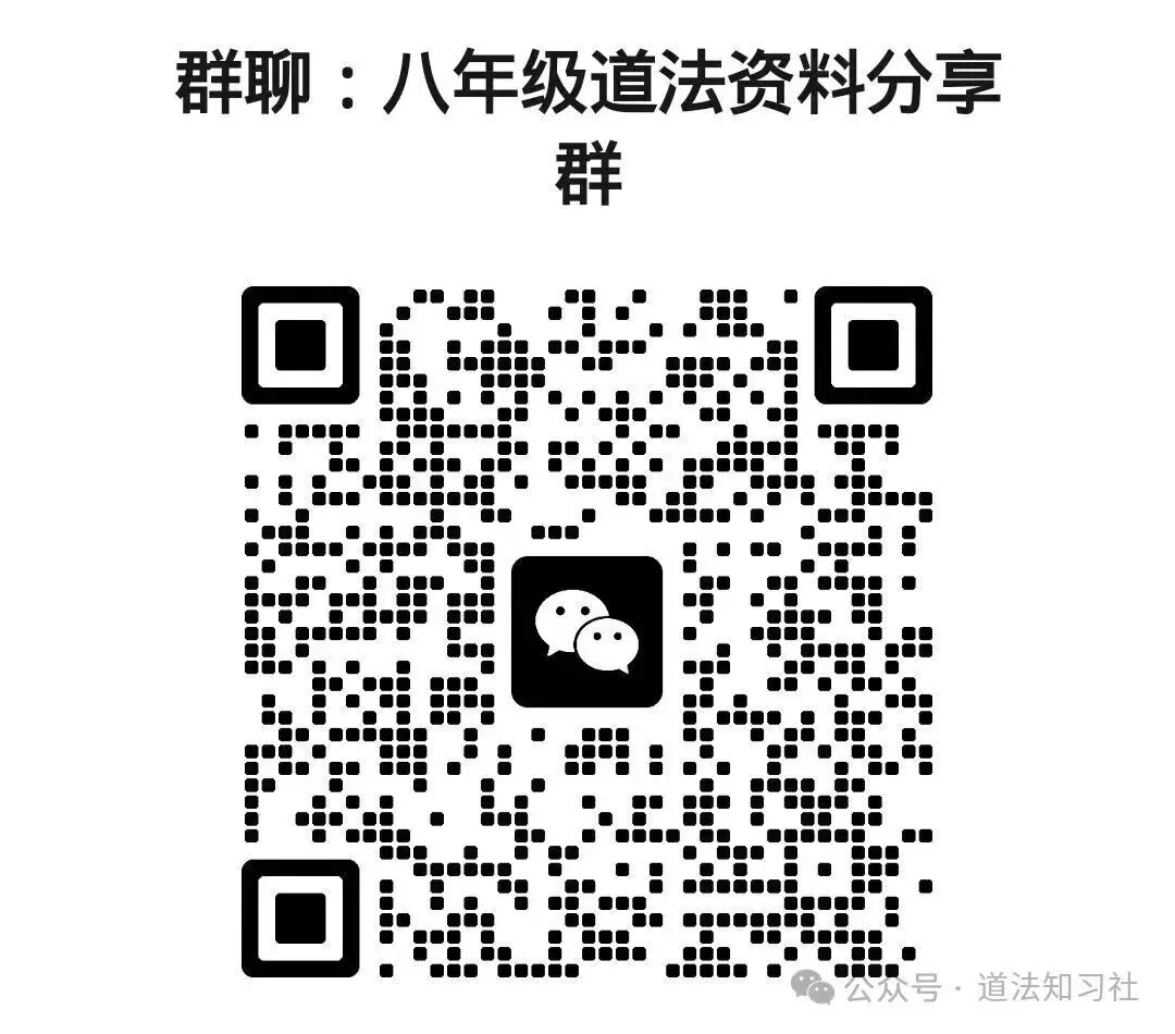 2026中考冲刺:七下道法一句话默写,基础分稳拿攻略,,文末有完整电子版可以下载,学霸学习好帮手,建议打印,学霸人手一份 第2张