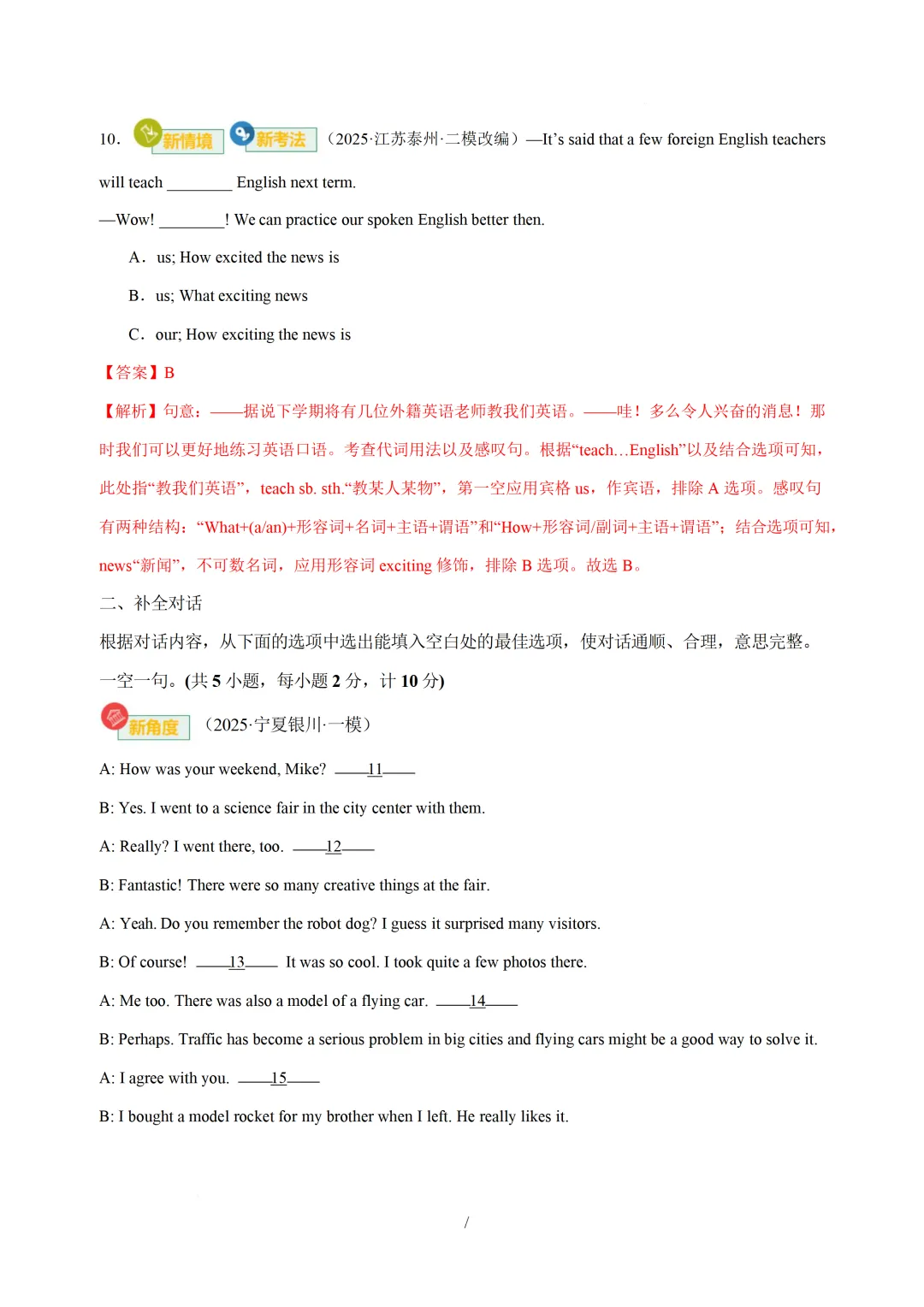 2026中考英语:核心语法综合运用基础篇(含语篇衔接) 第22张