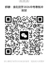 深圳中考走读调剂怎么填?这8所高中不能勾选! 第8张 深圳中考走读调剂怎么填?这8所高中不能勾选! 第8张