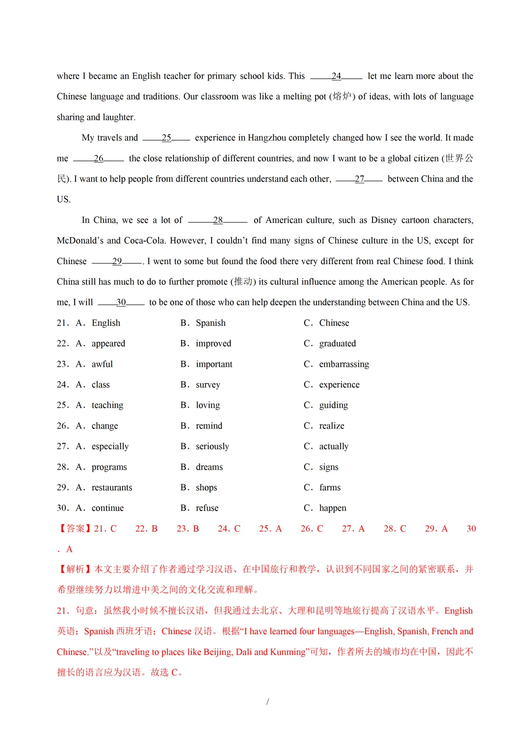 2026中考英语:核心语法综合运用基础篇(含语篇衔接) 第25张
