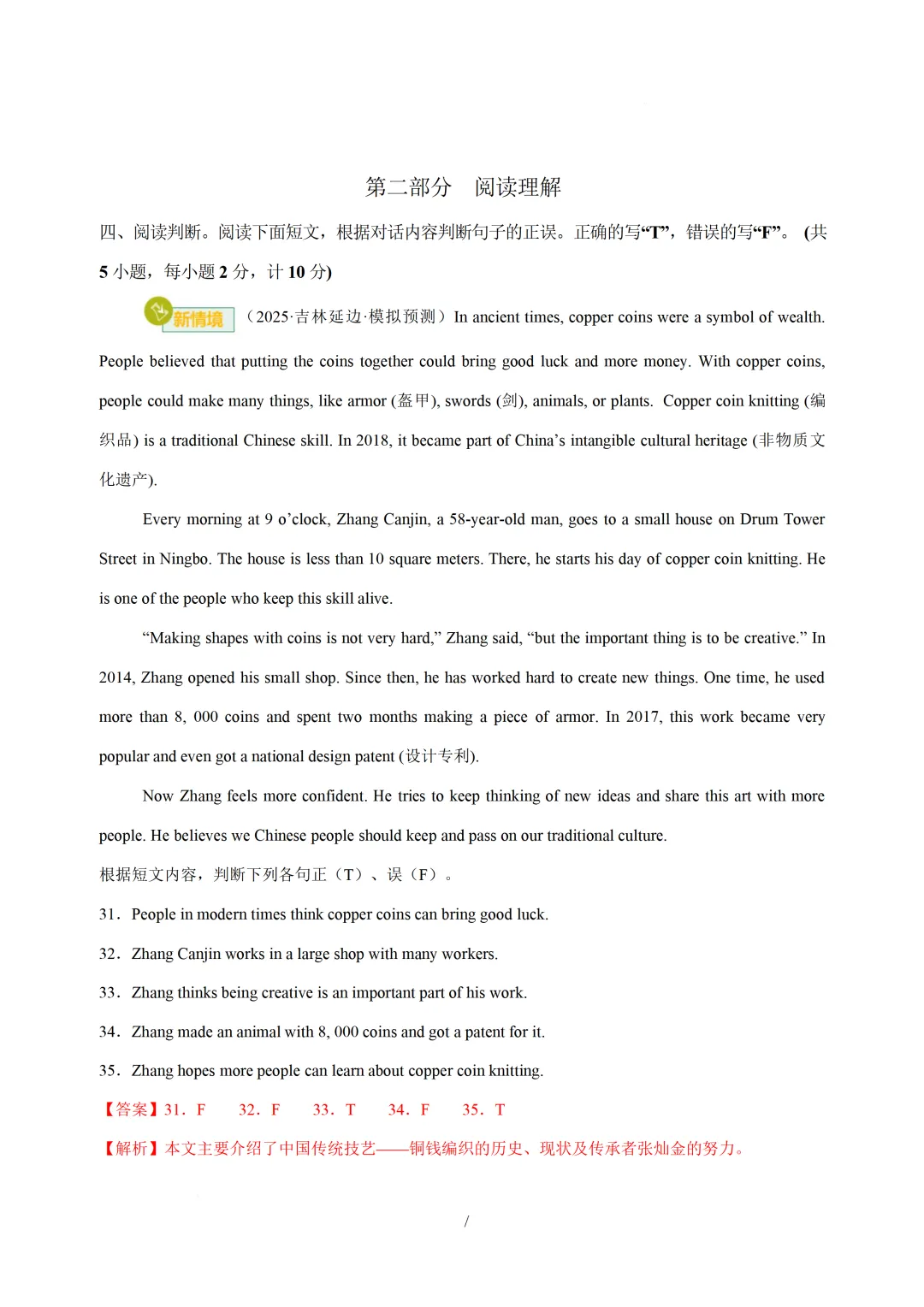 2026中考英语:核心语法综合运用基础篇(含语篇衔接) 第27张