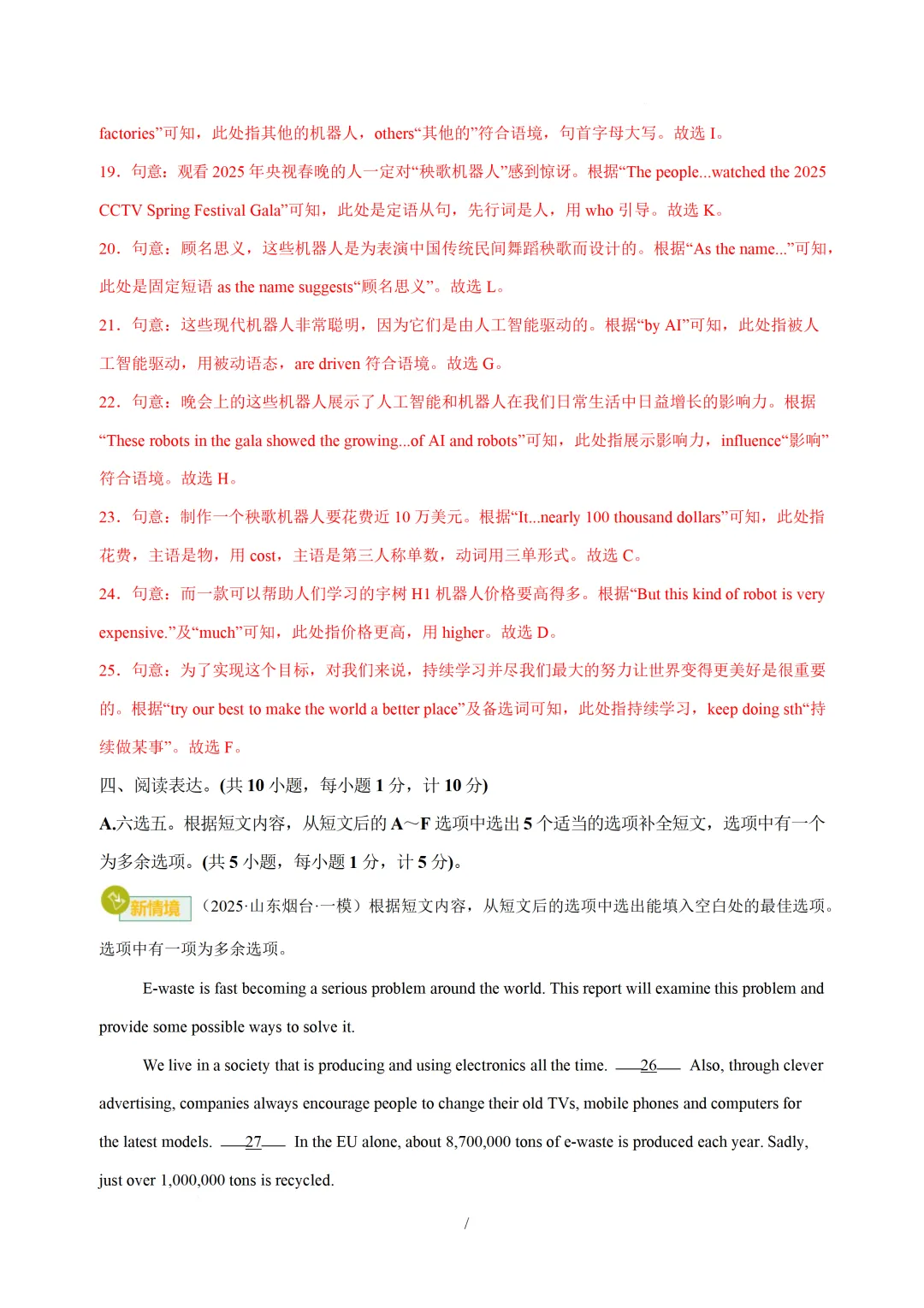 2026中考英语:核心语法综合运用基础篇(含语篇衔接) 第39张