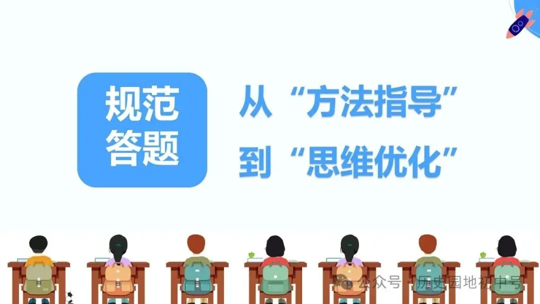 【中考研究】|2026年河南中考历史备考研讨最终版(仅供参考) 第30张 【中考研究】|2026年河南中考历史备考研讨最终版(仅供参考) 第30张