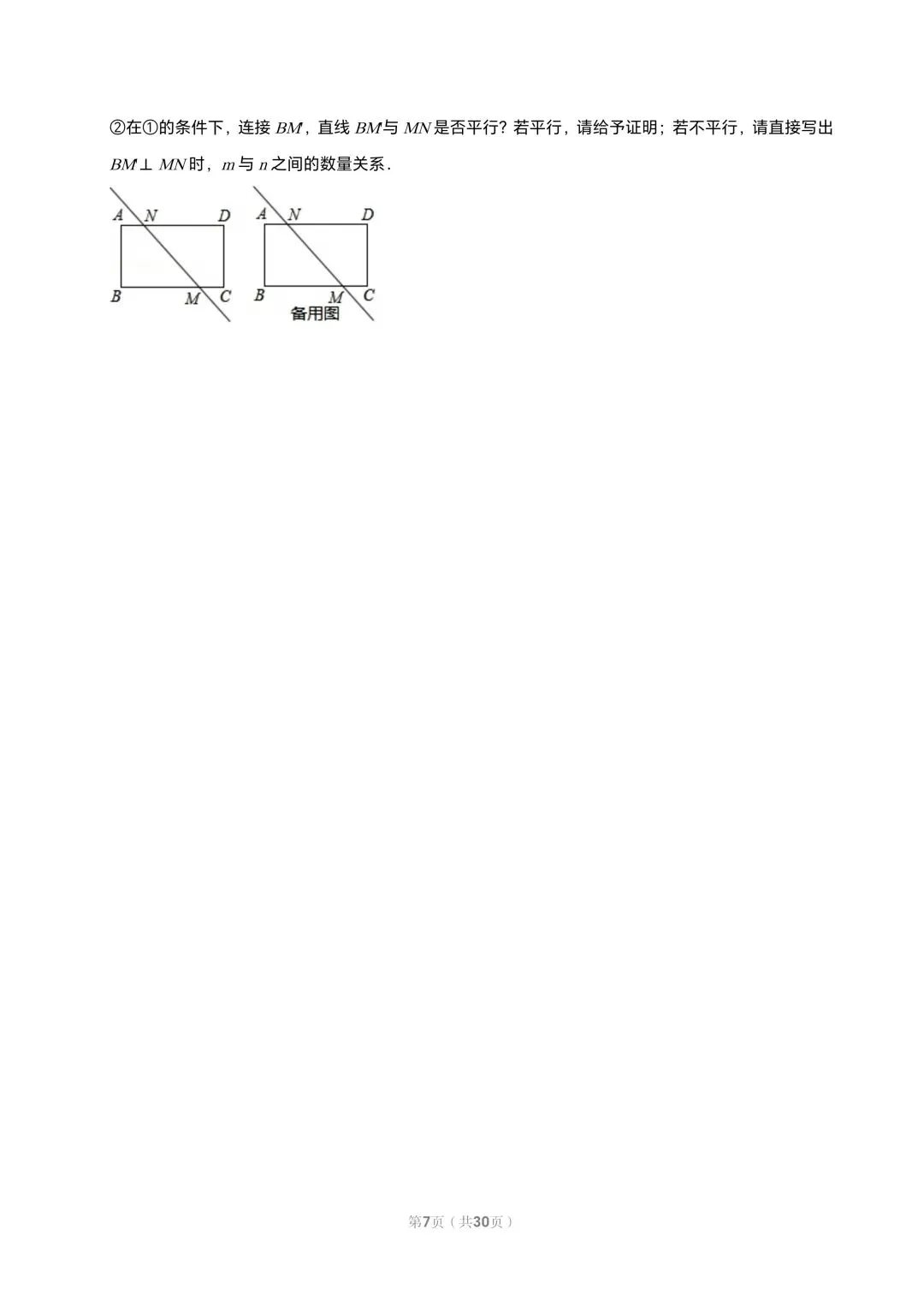 【初三试卷】吉林市2015年中考一模数学试题(含答案) 第7张
