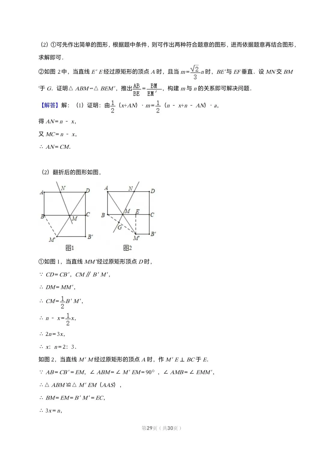 【初三试卷】吉林市2015年中考一模数学试题(含答案) 第35张