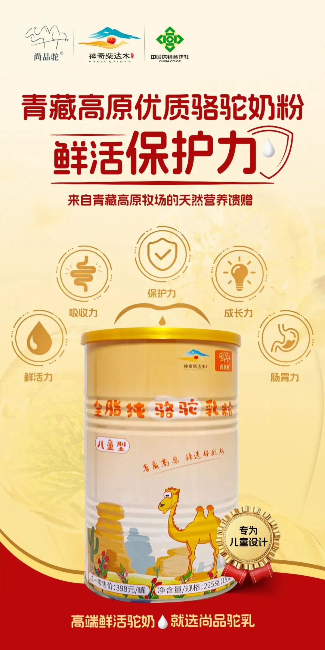 尚品驼乳助力中考 营养进阶 状态满分! 第3张