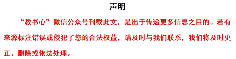 浙江一地宣布“取消中考选拔” 教育局工作人员:不是取消中考 第3张