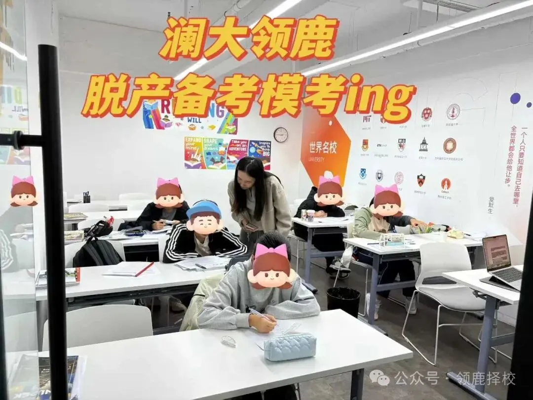 上海11个区中考一模定位已出!这个区竟然分数线最高?? 第18张