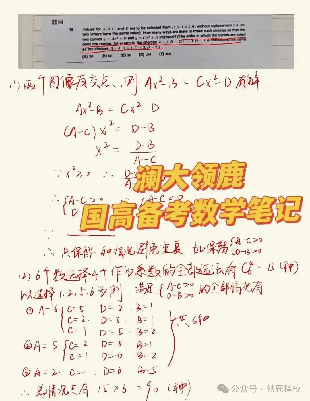 上海11个区中考一模定位已出!这个区竟然分数线最高?? 第23张