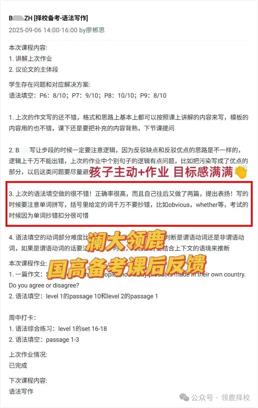 上海11个区中考一模定位已出!这个区竟然分数线最高?? 第25张