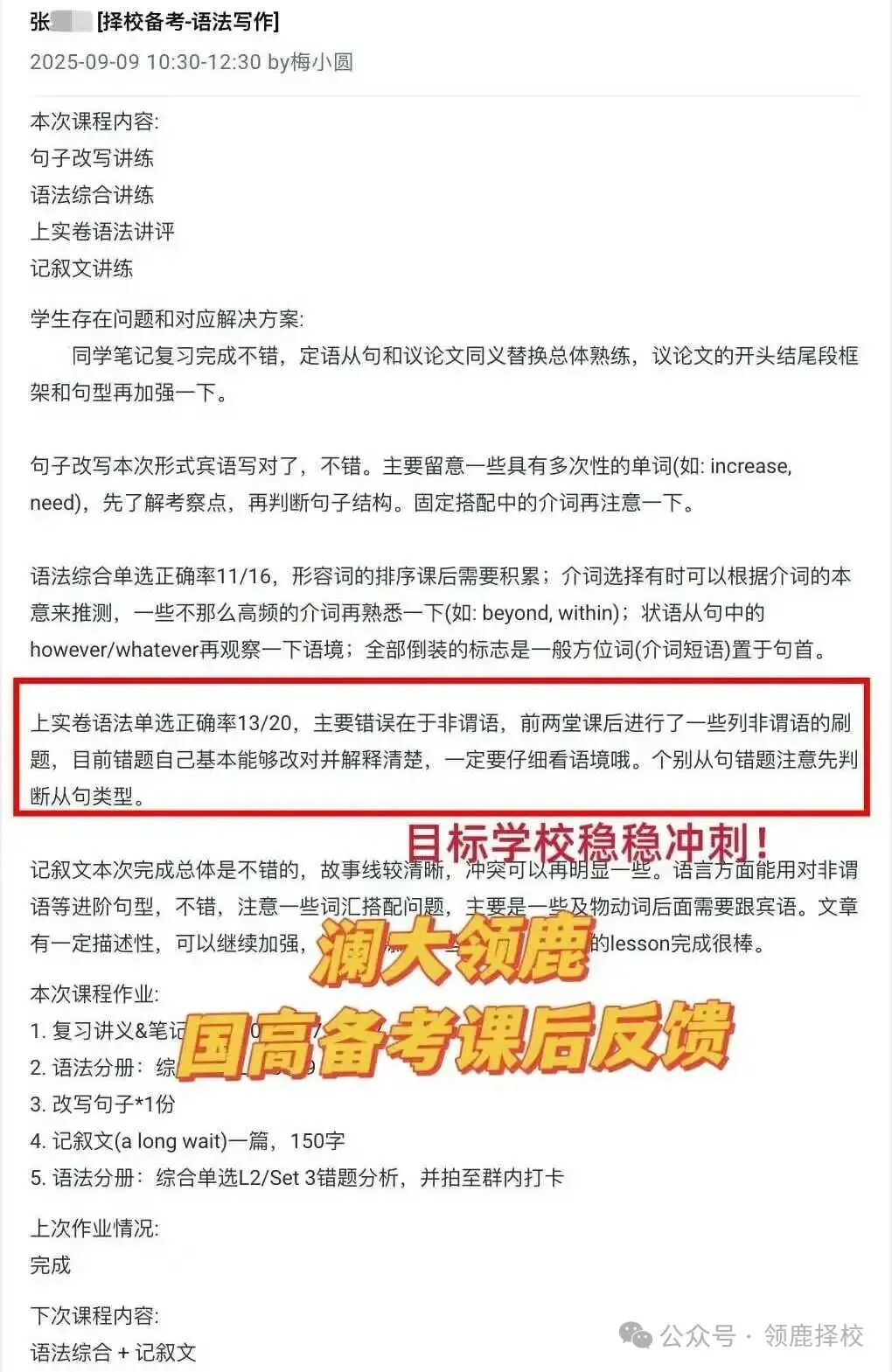 上海11个区中考一模定位已出!这个区竟然分数线最高?? 第26张