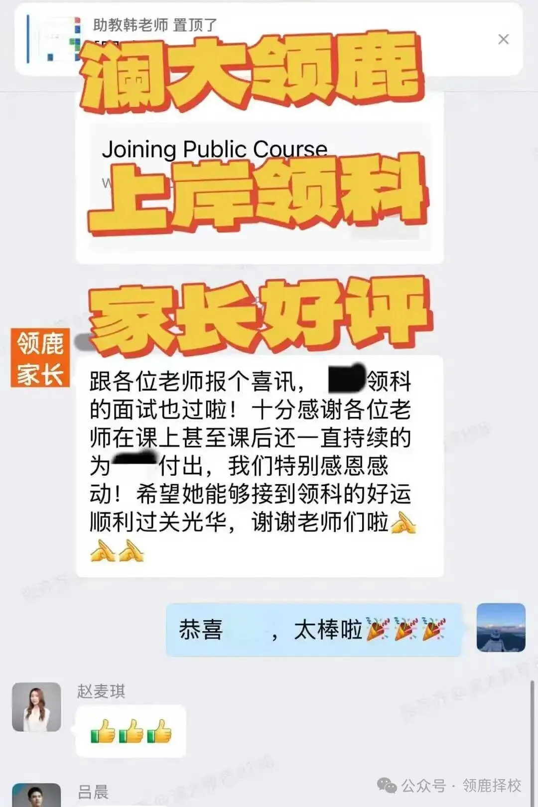 上海11个区中考一模定位已出!这个区竟然分数线最高?? 第30张