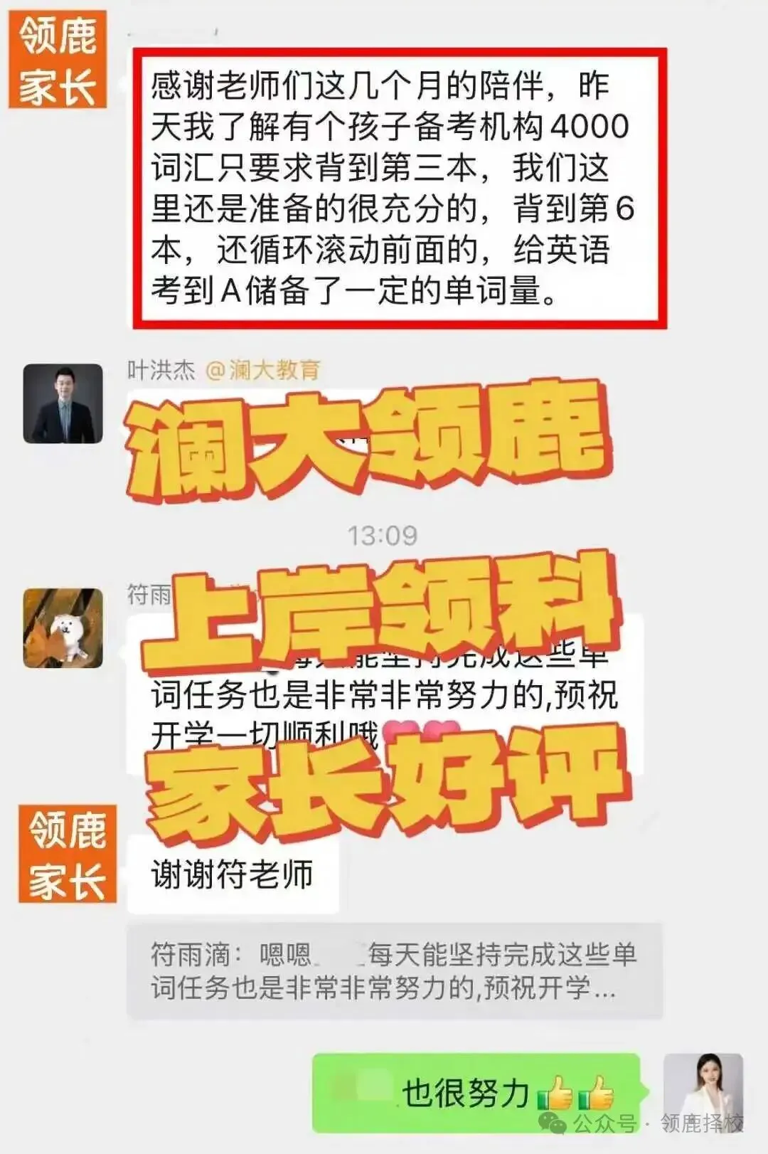 上海11个区中考一模定位已出!这个区竟然分数线最高?? 第31张