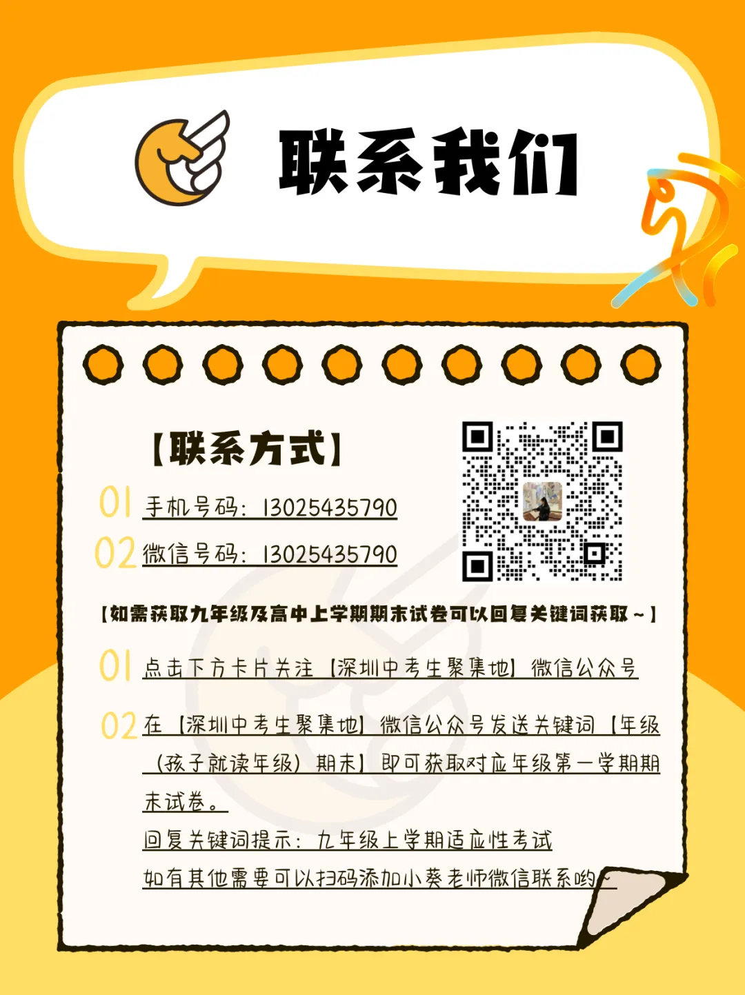【重磅福利!限时免费领】深圳中考语文寒假冲刺课:6讲攻克阅读写作,助力孩子赢在终点线! 第9张