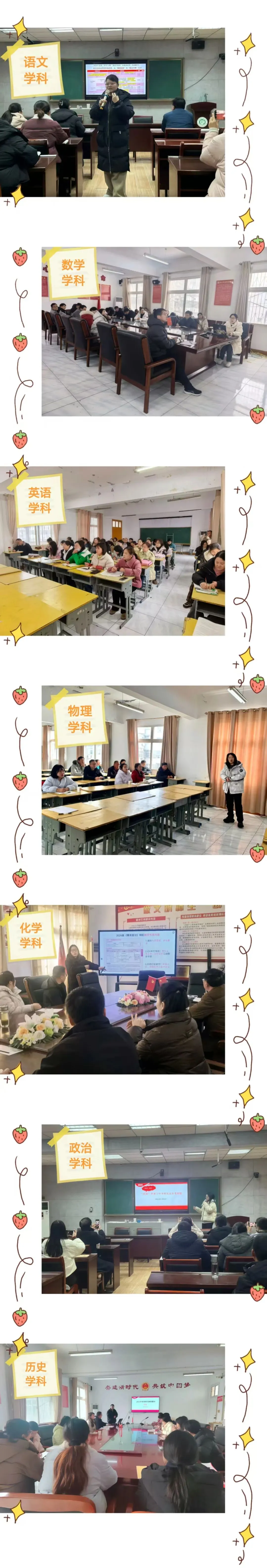 精准把脉中考 聚力赋能备考——固始一中教育集团举办“中考考情分析及备考策略专项培训”活动 第17张