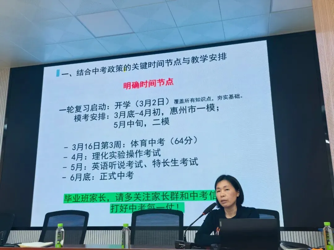 携手迎中考,共育待花开——博罗县横河中学九年级期末家长会圆满举行 第6张