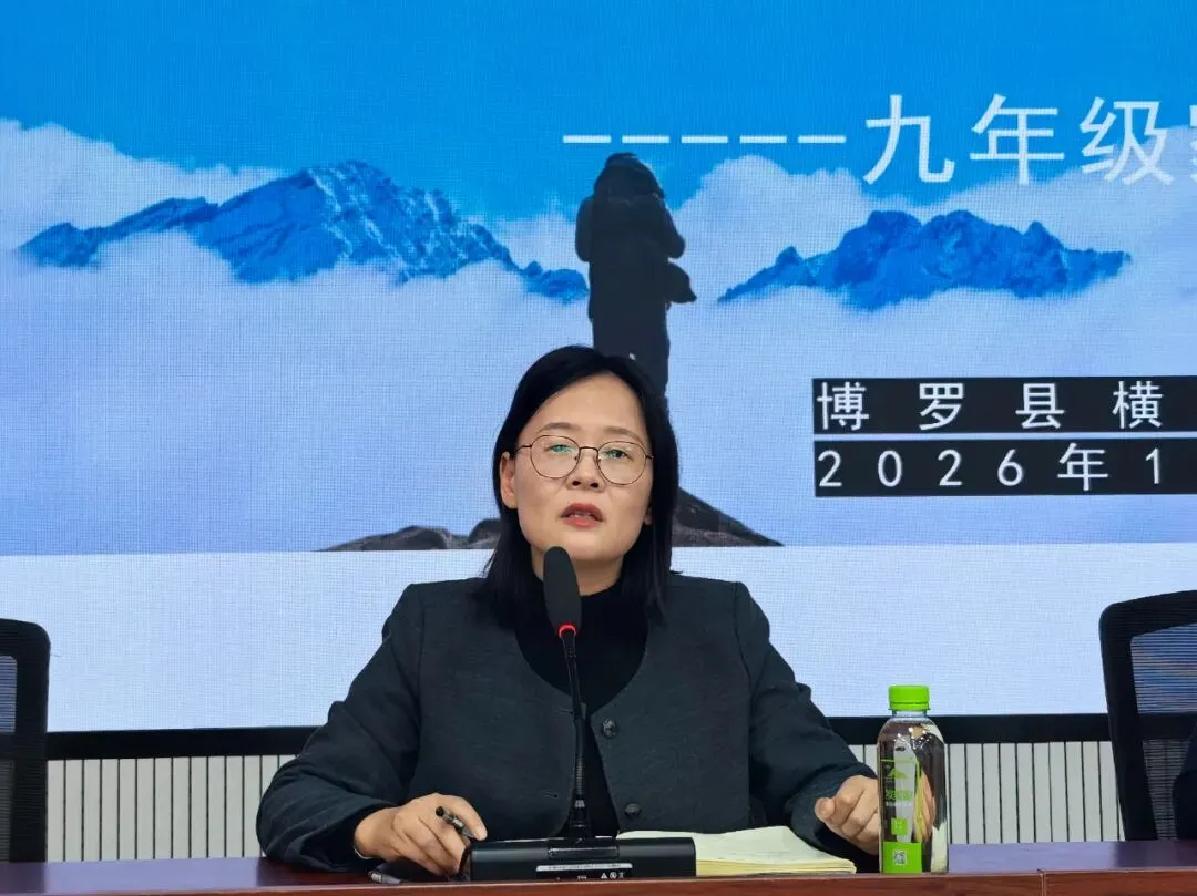 携手迎中考,共育待花开——博罗县横河中学九年级期末家长会圆满举行 第10张