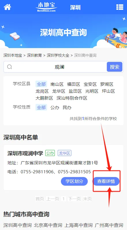 没有特长能参加深圳中考自主招生吗? 第6张