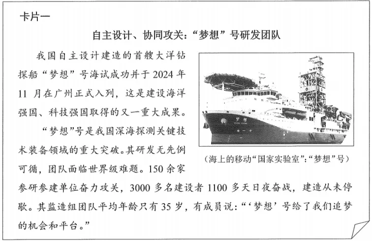 2025年广州中考道法小论文(Solo)高分范文 《奋力书写为中国式现代化挺膺担当的青春篇章》 第1张