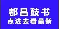 都昌考生注意!中考报名时间已定 第7张