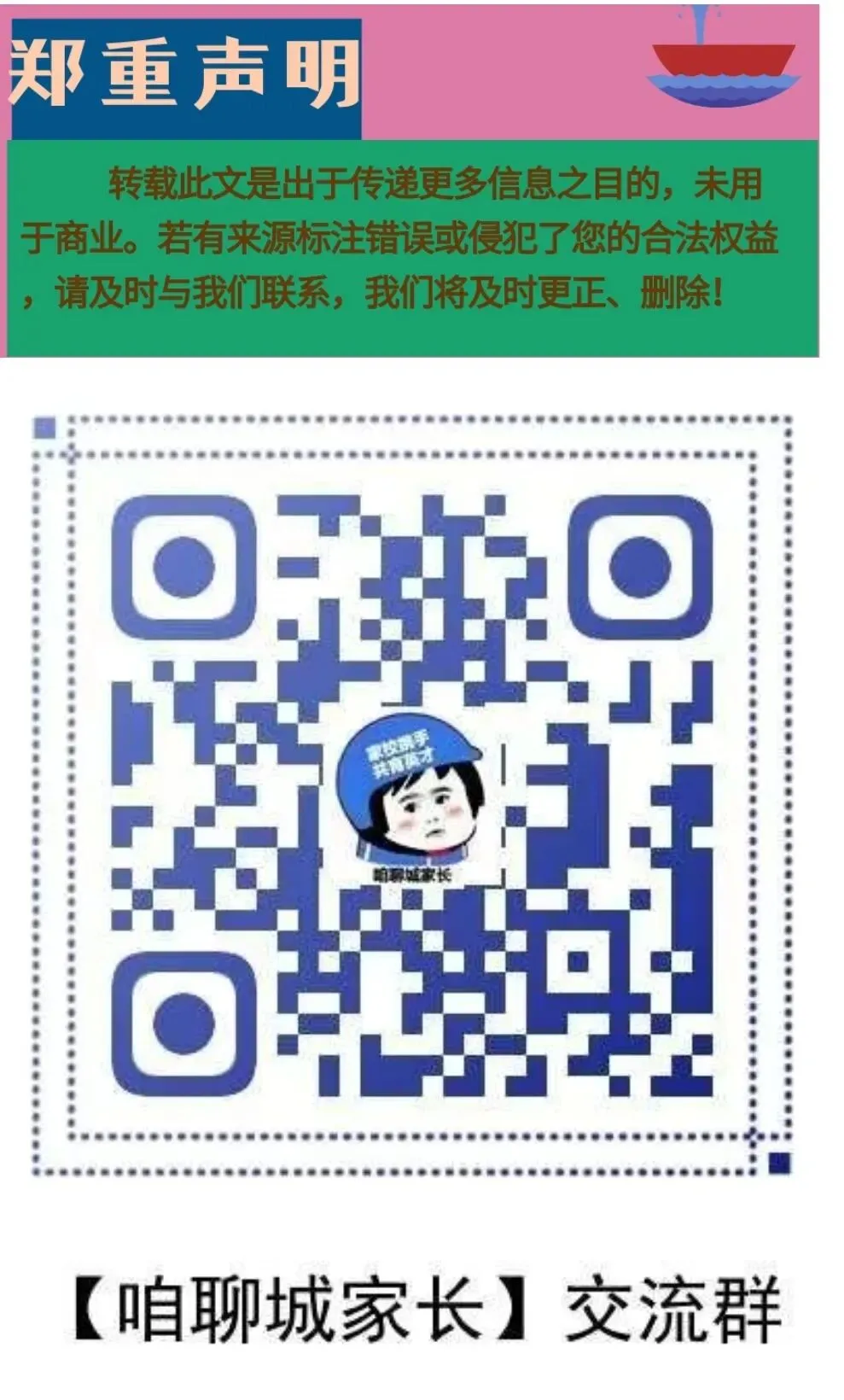 一地宣布“取消中考选拔”,最新回应 第7张