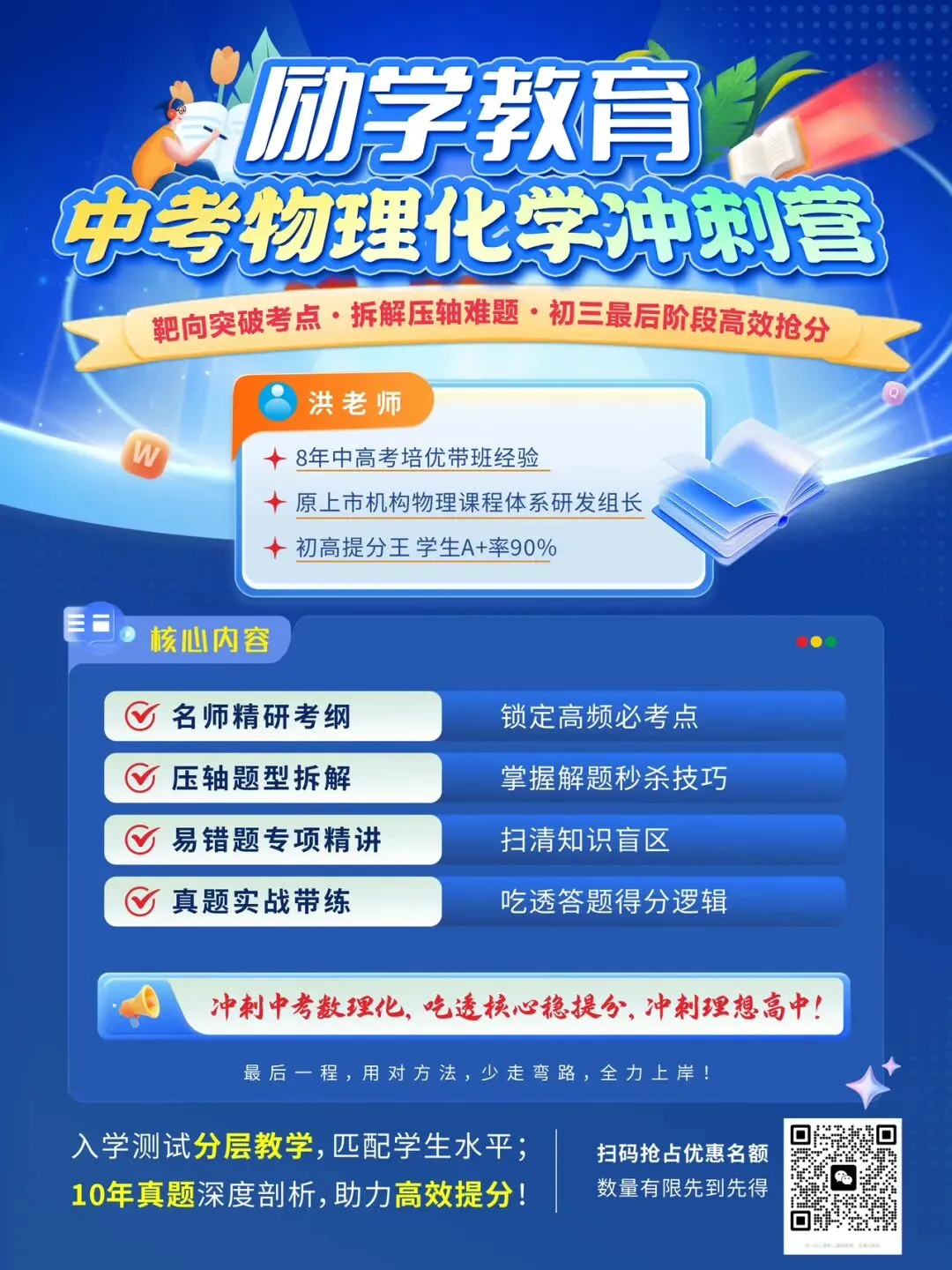 决胜中考:在深圳,每个奋斗者都能找到自己的光 第4张 决胜中考:在深圳,每个奋斗者都能找到自己的光 第4张