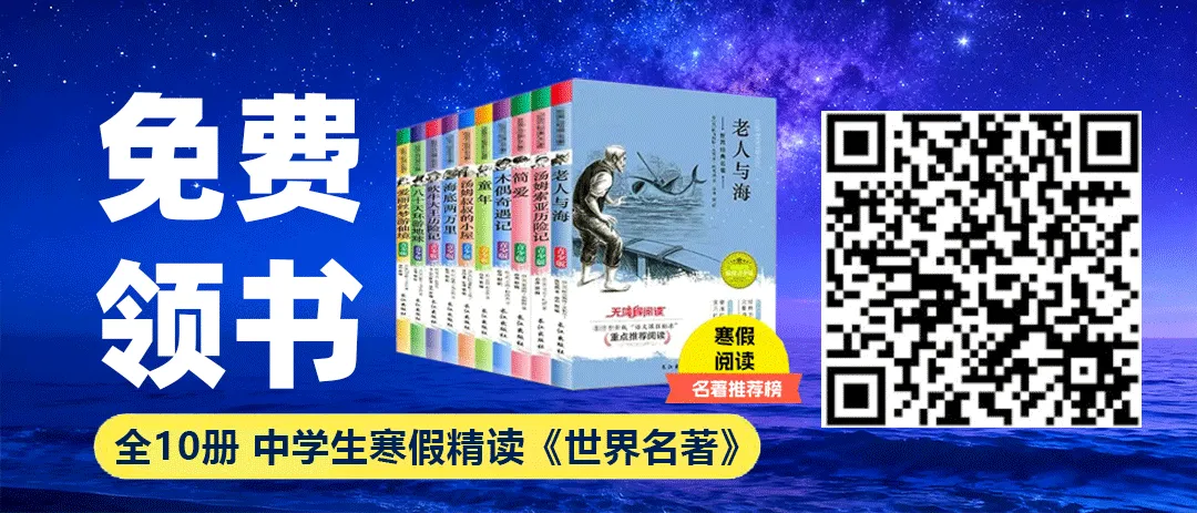 2026初三生寒假逆袭指南(中考冲刺版) 第7张