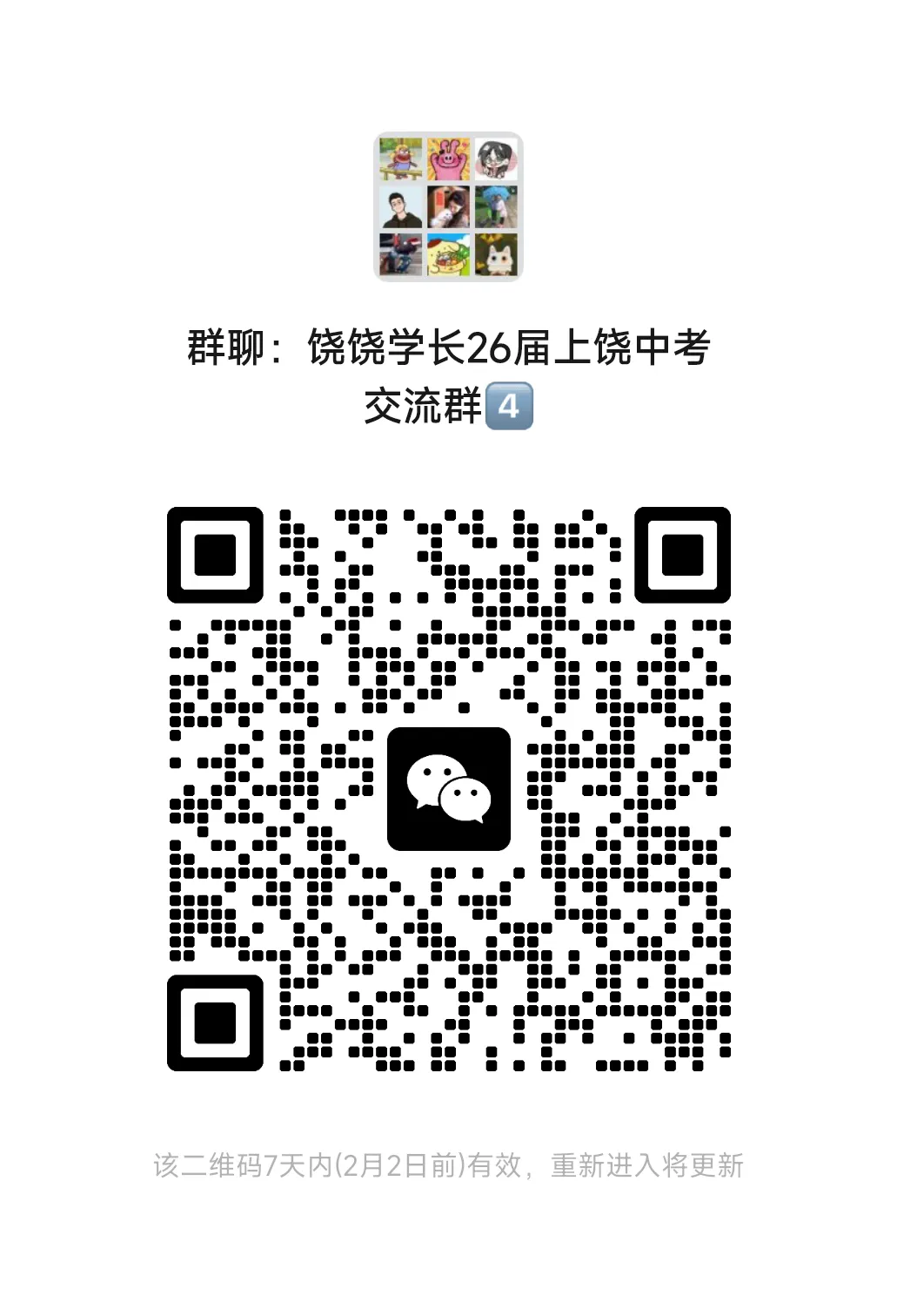 一地取消中考选拔,全员直升高中?官方辟谣:没有取消! 第6张 一地取消中考选拔,全员直升高中?官方辟谣:没有取消! 第6张