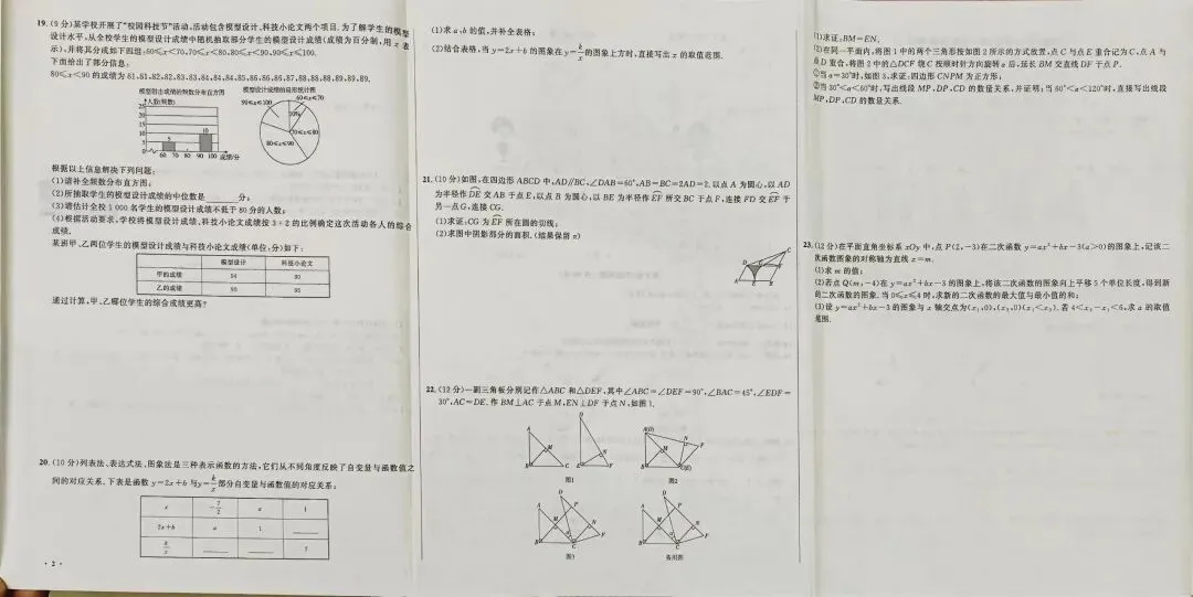 三源书吧【中考教辅推荐】高效备考中考总复习+必刷卷,从基础到素养提升,一本在手无忧! 第12张