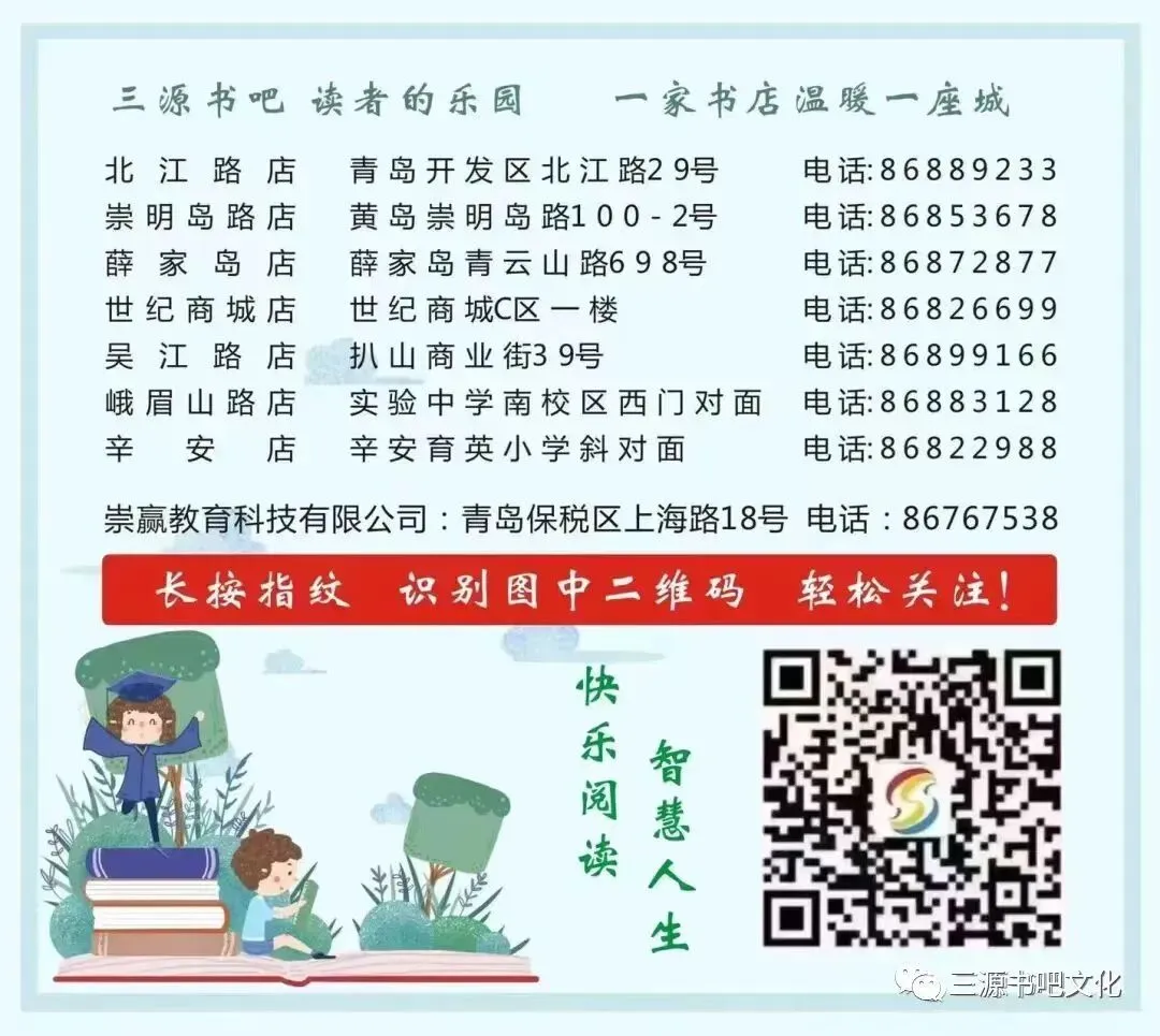 三源书吧【中考教辅推荐】高效备考中考总复习+必刷卷,从基础到素养提升,一本在手无忧! 第17张