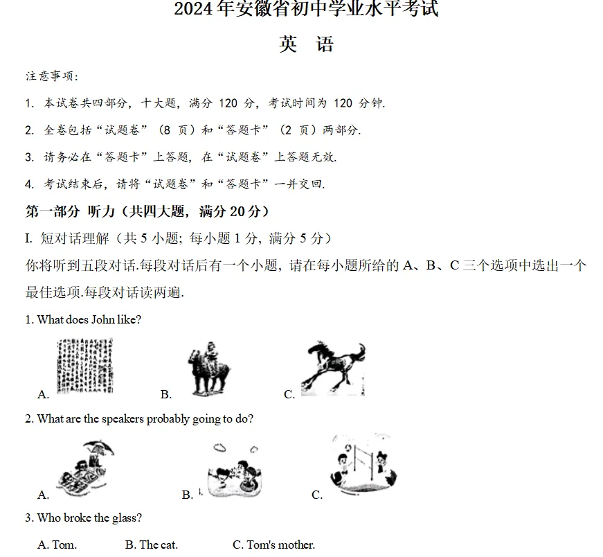 历年中考英语听力试题合辑(含MP3+录音稿,可下载),绝佳英语学习资料! 第6张