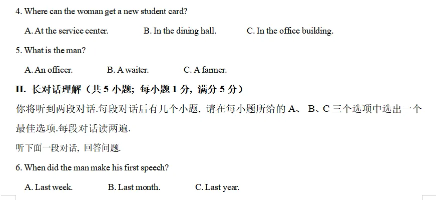 历年中考英语听力试题合辑(含MP3+录音稿,可下载),绝佳英语学习资料! 第7张