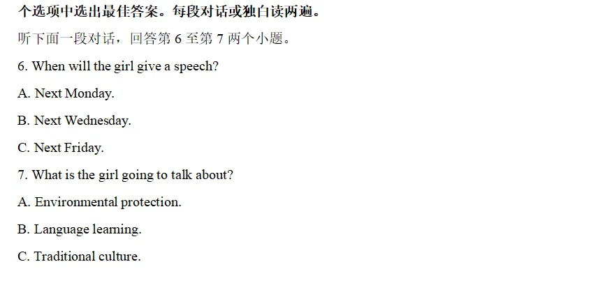 历年中考英语听力试题合辑(含MP3+录音稿,可下载),绝佳英语学习资料! 第10张