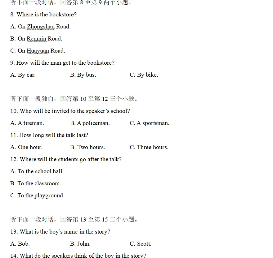 历年中考英语听力试题合辑(含MP3+录音稿,可下载),绝佳英语学习资料! 第11张