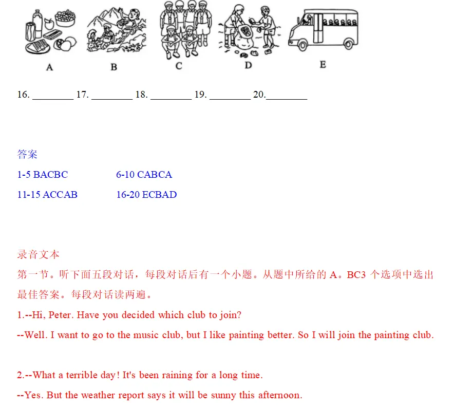 历年中考英语听力试题合辑(含MP3+录音稿,可下载),绝佳英语学习资料! 第12张