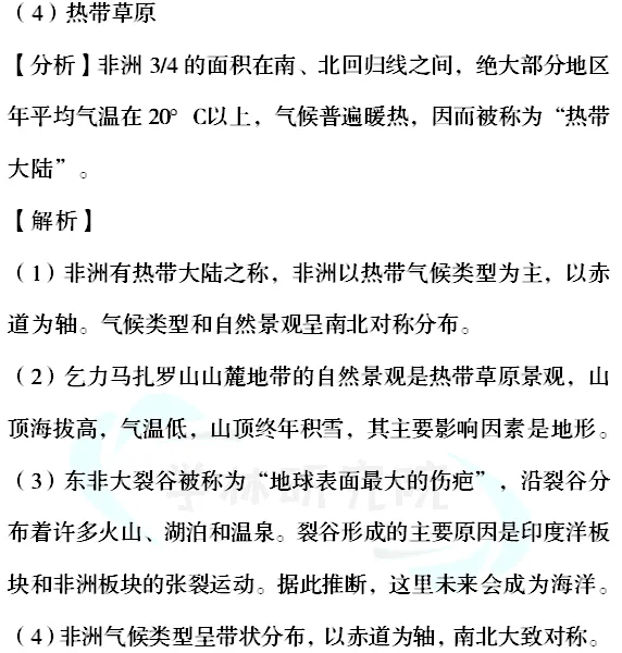【明思 分享】中考地理:“大洲”知识点梳理及解题策略,考生必背! 第13张