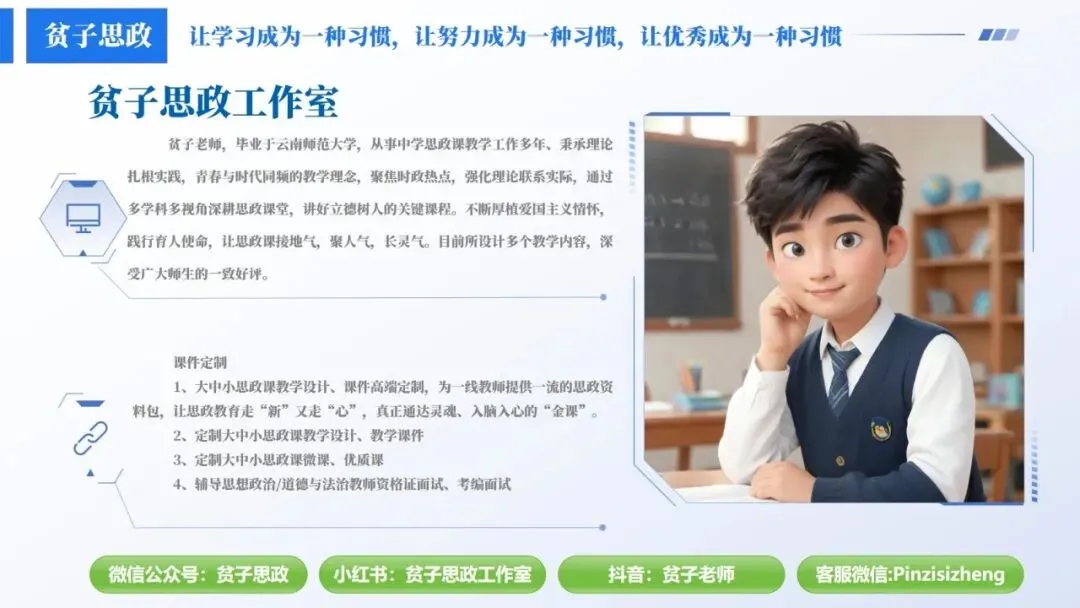 2026年中考道法一轮复习丨专题15 崇尚法治精神:AI乱象下,如何守护法治精神的“自由与正义”? 第24张