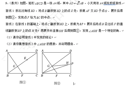 【中考数学】来挑战!每日死磕一道题(462) 第4张