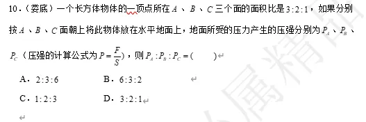 【中考数学】来挑战!每日死磕一道题(462) 第7张