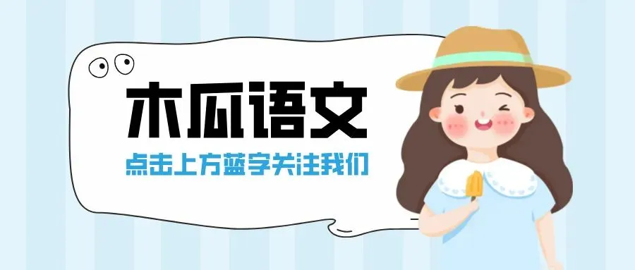 《昆虫记》中考真题 第1张