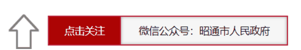 重要提醒!昭通中考成绩8月10日公布! 第1张