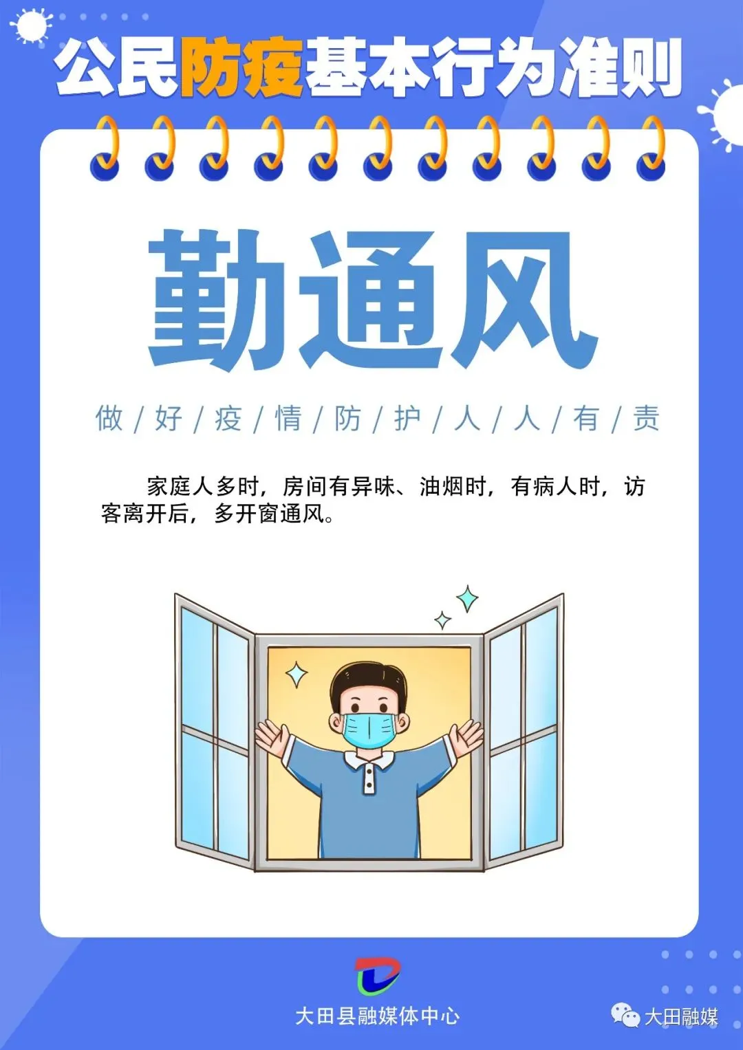 大田考生注意!2023年体育中考项目确定 第6张