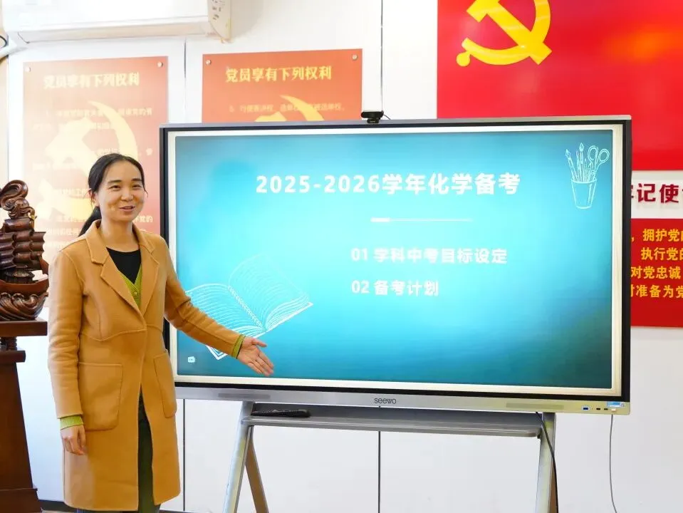 凝心聚力备中考,砥砺奋进启新程——我校初三毕业班工作会议圆满召开 第37张 凝心聚力备中考,砥砺奋进启新程——我校初三毕业班工作会议圆满召开 第37张